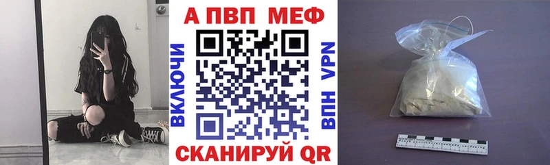 A-PVP кристаллы  Купить  Усмань 