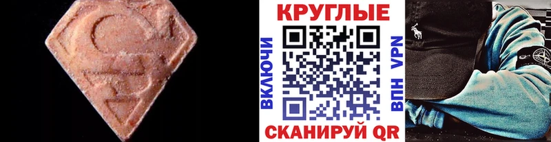 Купить закладки Усмань Ecstasy круглые
