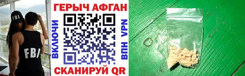 ГЕРОИН белый  Купить где  Усмань 