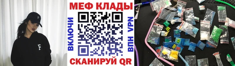 МЕФ мука  Купить закладки  Усмань 