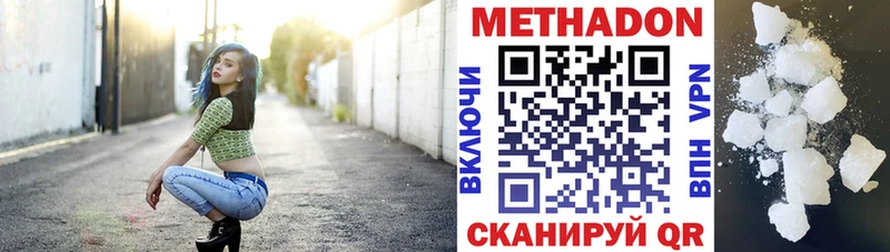 Купить закладки  Усмань  Метадон белоснежный 