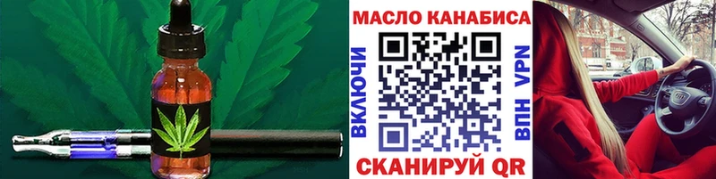 Купить  Усмань  ТГК жижа 
